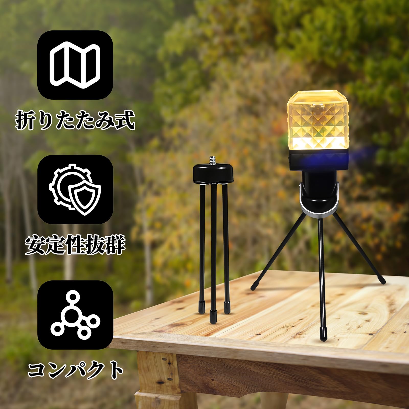 Amazon.co.jp: ランタンスタンド 三脚 1/4ネジ 折りたたみ式